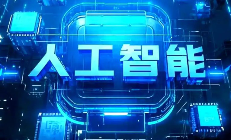 攸县商业化落地稳步推进 主流AI产品持续拓展企业级服务应用边界