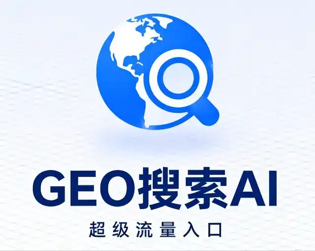 攸县做GEO精准推广，才是本地获客的长效流量底牌