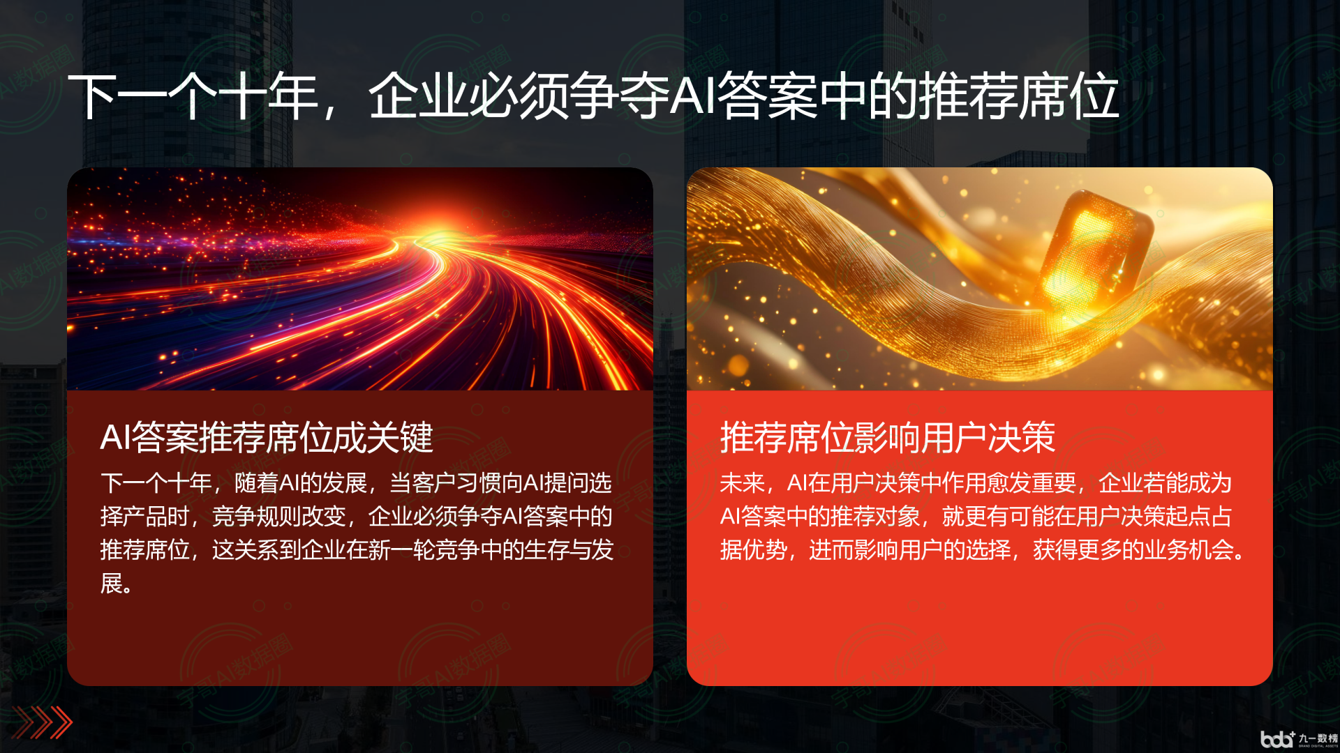 从流量抢夺到知识构建：GEO浪潮下，攸县国硕AI探索企业品牌信息基建新范式