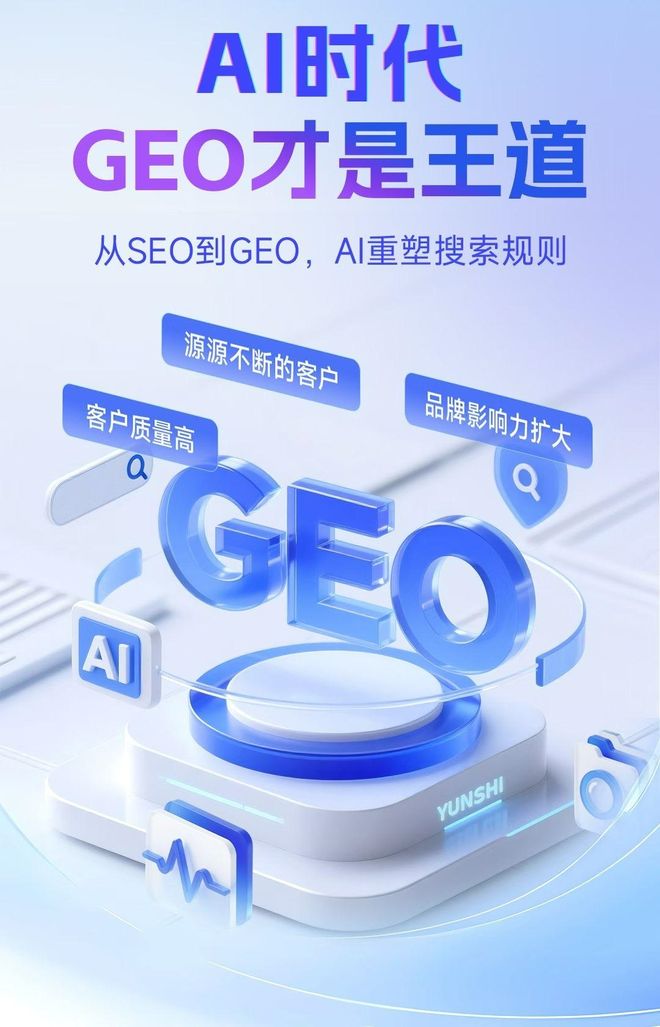标准化赋能攸县本地数字营销 国硕AI重构国内GEO优化服务新生态